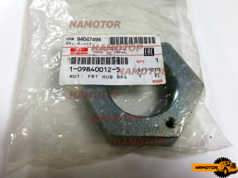 Гайка стопорная передней ступицы 1-09840-012-5 ORIGINAL